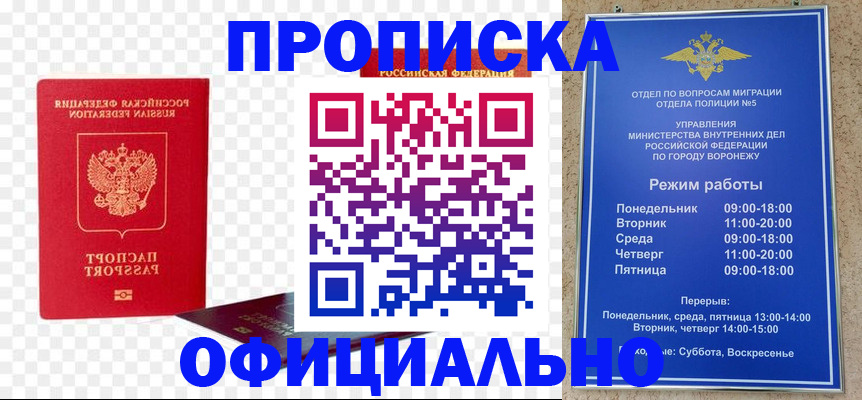 прописка иностранных граждан в Ярославле