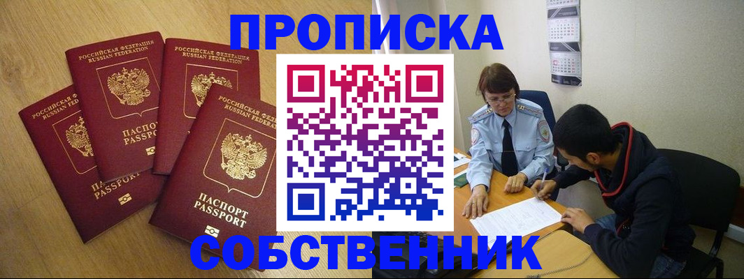 временная регистрация надежно в Ярославле